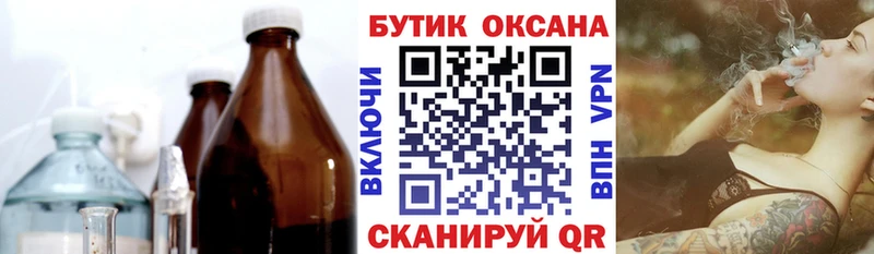 БУТИРАТ оксана  Купить закладки  Белебей 