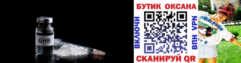 Бутират бутик Белебей