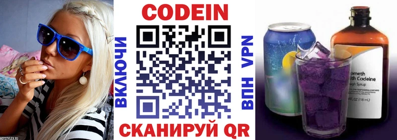 Кодеиновый сироп Lean напиток Lean (лин)  Купить закладки  Белебей 