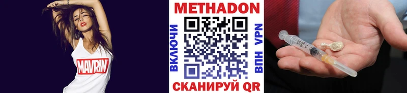 Купить  Белебей  МЕТАДОН VHQ 