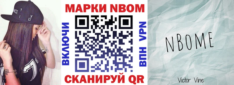 Марки 25I-NBOMe 1,5мг Купить где Белебей