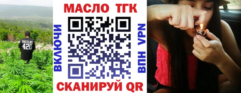 Купить закладки  Белебей  ТГК вейп 
